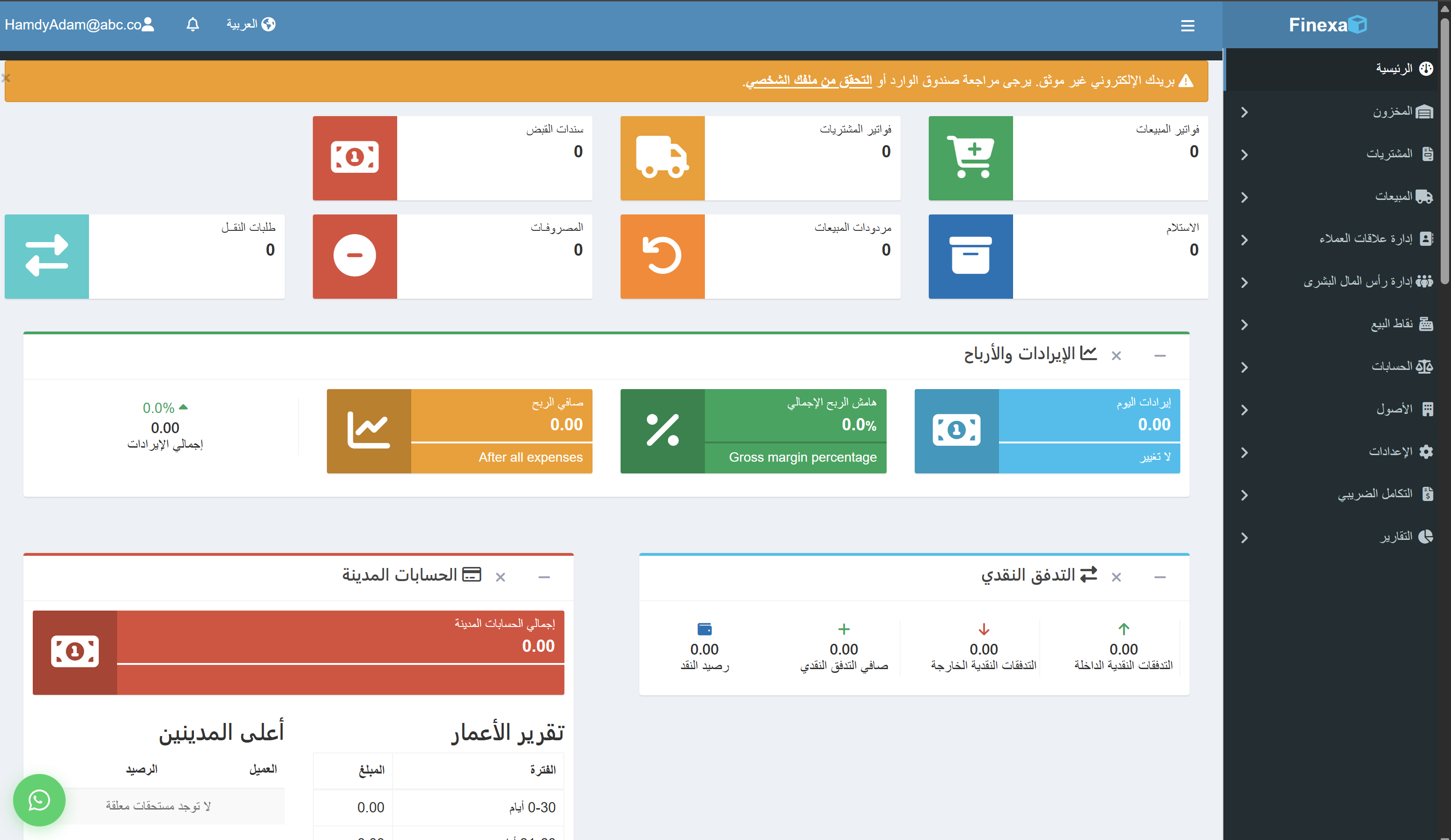 معاينة نظام فينكسا